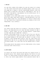 A+ 국립소방병원 기술직(3급) 산업안전 신입-3