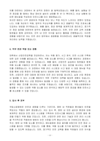 A+ 국립소방병원 기술직(3급) 산업안전 신입-4
