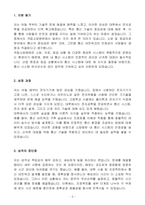 A+ 국립소방병원 기술직(4급) 통신 신입-3