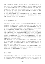 A+ 국립소방병원 기술직(4급) 통신 신입-4