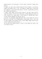 A+ 국립소방병원 기술직(4급) 통신 신입-5