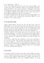 A+ 국립소방병원 기술직(5급) 건축 신입-4