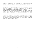 A+ 국립소방병원 기술직(5급) 건축 신입-5