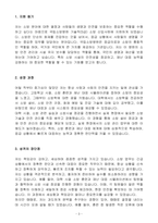 A+ 국립소방병원 기술직(5급) 소방 신입-3