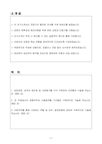 A+ 농심 지게차 운전_상하차 정규직 신입-2