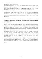 A+ 농심 지게차 운전_상하차 정규직 신입-4