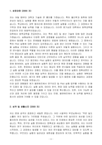 A+ 엘앤에프 제조기술직 연구보조(Pilot실) 경력-3