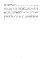 A+ 엘앤에프 제조기술직 연구보조(Pilot실) 경력-6
