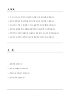 A+ 엘앤에프 제조기술직 연구보조(Pilot실) 신입-2