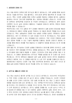 A+ 엘앤에프 제조기술직 연구보조(Pilot실) 신입-3