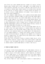 A+ 엘앤에프 제조기술직 연구보조(Pilot실) 신입-4