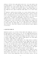 A+ 엘앤에프 제조기술직 연구보조(Pilot실) 신입-5