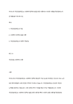 우리나라 국민연금제도는 사회복지정책의 발달 관련 이론에서 어떠한 이론을 뒷받침하는지 근거를 들어 제시하시오-1