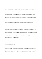 우리나라 국민연금제도는 사회복지정책의 발달 관련 이론에서 어떠한 이론을 뒷받침하는지 근거를 들어 제시하시오-4