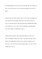 다양한 가족 유형들을 정리하고, 다양한 가족의 유형속에서 아동이 사회 구성원으로 건강하게 성장하기 위한 구체적인 방안에 대해 기술하시오-3