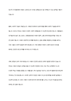 다양한 가족 유형들을 정리하고, 다양한 가족의 유형속에서 아동이 사회 구성원으로 건강하게 성장하기 위한 구체적인 방안에 대해 기술하시오-6