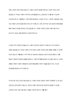 다양한 가족 유형들을 정리하고, 다양한 가족의 유형속에서 아동이 사회 구성원으로 건강하게 성장하기 위한 구체적인 방안에 대해 기술하시오-7