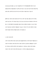 다양한 가족 유형들을 정리하고, 다양한 가족의 유형속에서 아동이 사회 구성원으로 건강하게 성장하기 위한 구체적인 방안에 대해 기술하시오-8