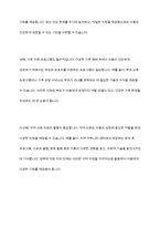 다양한 가족 유형들을 정리하고, 다양한 가족의 유형속에서 아동이 사회 구성원으로 건강하게 성장하기 위한 구체적인 방안에 대해 기술하시오-10