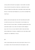 다양한 가족 유형들을 정리하고, 다양한 가족의 유형속에서 아동이 사회 구성원으로 건강하게 성장하기 위한 구체적인 방안에 대해 기술하시오-11