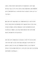 다양한 가족 유형들을 정리하고, 다양한 가족의 유형속에서 아동이 사회 구성원으로 건강하게 성장하기 위한 구체적인 방안에 대해 기술하시오-12