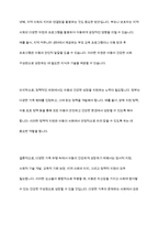 다양한 가족 유형들을 정리하고, 다양한 가족의 유형속에서 아동이 사회 구성원으로 건강하게 성장하기 위한 구체적인 방안에 대해 기술하시오-13