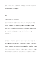 정신장애에 대한 사회적 편견 또는 낙인에 대한 사례를 들고, 이에 대한 자신의 생각을 밝히시오-2