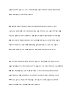 정신장애에 대한 사회적 편견 또는 낙인에 대한 사례를 들고, 이에 대한 자신의 생각을 밝히시오-3
