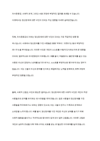 정신장애에 대한 사회적 편견 또는 낙인에 대한 사례를 들고, 이에 대한 자신의 생각을 밝히시오-5