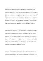 정신장애에 대한 사회적 편견 또는 낙인에 대한 사례를 들고, 이에 대한 자신의 생각을 밝히시오-6