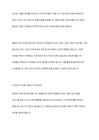 정신장애에 대한 사회적 편견 또는 낙인에 대한 사례를 들고, 이에 대한 자신의 생각을 밝히시오-7