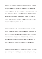 정신장애에 대한 사회적 편견 또는 낙인에 대한 사례를 들고, 이에 대한 자신의 생각을 밝히시오-8