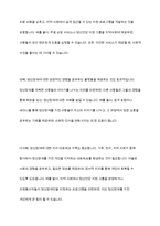 정신장애에 대한 사회적 편견 또는 낙인에 대한 사례를 들고, 이에 대한 자신의 생각을 밝히시오-9