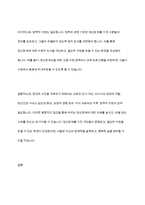 정신장애에 대한 사회적 편견 또는 낙인에 대한 사례를 들고, 이에 대한 자신의 생각을 밝히시오-10