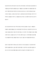 정신장애에 대한 사회적 편견 또는 낙인에 대한 사례를 들고, 이에 대한 자신의 생각을 밝히시오-11