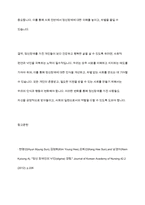 정신장애에 대한 사회적 편견 또는 낙인에 대한 사례를 들고, 이에 대한 자신의 생각을 밝히시오-12