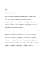 포스트모더니즘의 관점에서 본 교육의 변화-2