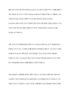 포스트모더니즘의 관점에서 본 교육의 변화-3