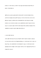 포스트모더니즘의 관점에서 본 교육의 변화-4