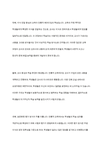 포스트모더니즘의 관점에서 본 교육의 변화-5