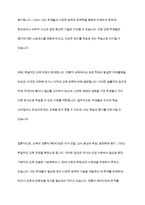 포스트모더니즘의 관점에서 본 교육의 변화-6