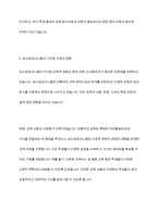 포스트모더니즘의 관점에서 본 교육의 변화-7