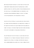 포스트모더니즘의 관점에서 본 교육의 변화-8