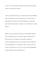 포스트모더니즘의 관점에서 본 교육의 변화-9