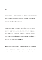 포스트모더니즘의 관점에서 본 교육의 변화-10