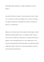 포스트모더니즘의 관점에서 본 교육의 변화-11
