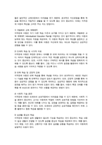 지적장애아동의 심리 및 사회 행동적 특성 서술 그러한 심리 및 사회 행동적 특성을 고려 장애통합교사로서 어떻게 장애아동을 지도할 것인지 본인의 지도방법[A+]-4