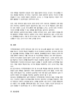 (A+리포트)지적장애아동의 언어 및 의사소통적 특성 서술 그러한 특성을 고려 장애통합교사로서 어떻게 장애아동을 지도할 것인지 본인의 지도방법-5