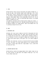 청각장애의 정의 청각장애 영유아의 특성 정리하고 유아교육 현장에서 청각장애 영유아를 위해 적용할 수 있는 교수방법-2