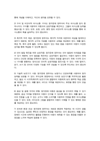 청각장애의 정의 청각장애 영유아의 특성 정리하고 유아교육 현장에서 청각장애 영유아를 위해 적용할 수 있는 교수방법-4